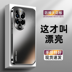 ultra潮 泫雅风适用华为nova13手机壳高级感电镀磨砂玻璃nova12轻奢防摔抗指纹nova11简约绅士网红nova10时尚