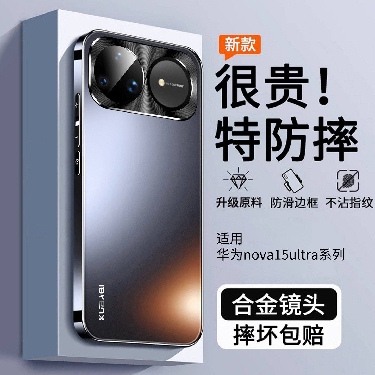 适用华为nova15手机壳新款nova15ultra系列保护套15pro磨砂防摔金属镜头全包超薄的外壳HUAWEI男女生后壳