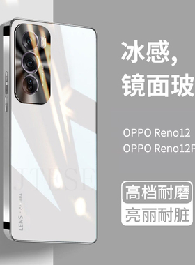 适用opporeno12手机壳新款reno12pro系列镜头全包防摔超薄玻璃0pp0保护套高级感小众男女生高端时尚散热外壳
