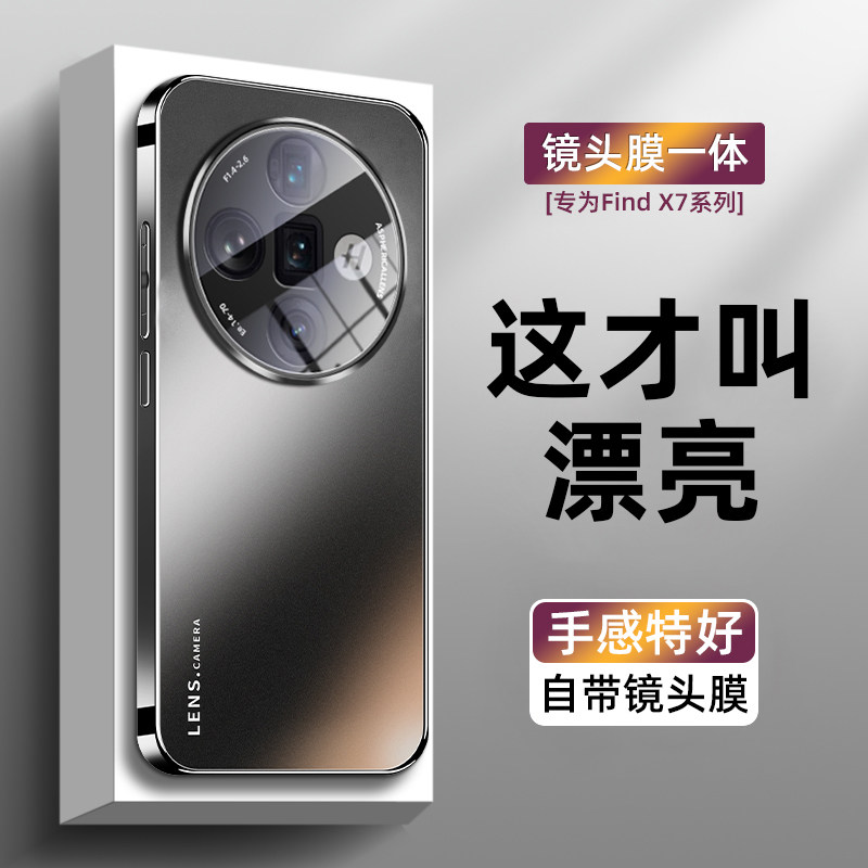 自带镜头膜适用于OPPOfindx7手机壳新款高级感男士findx7ultra简约英伦风findx6防摔抗指纹findx6pro情侣男女