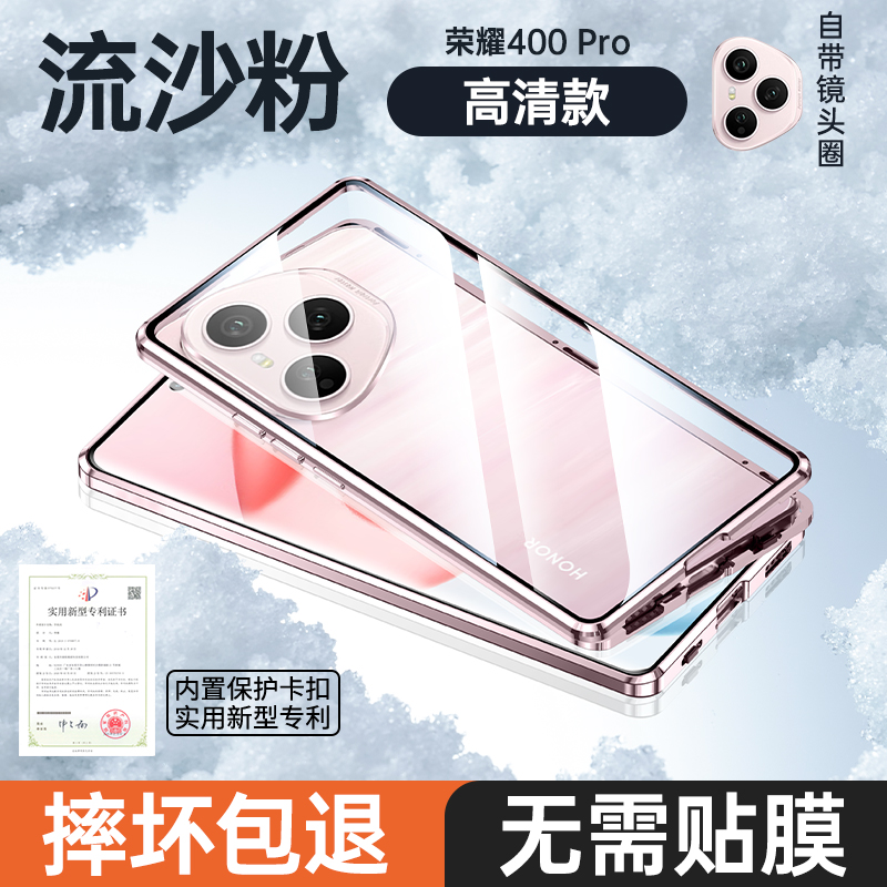适用于荣耀400pro手机壳华为荣耀400新款双面玻璃保护套400lite镜头全包防摔超薄透明honor官方男女创意