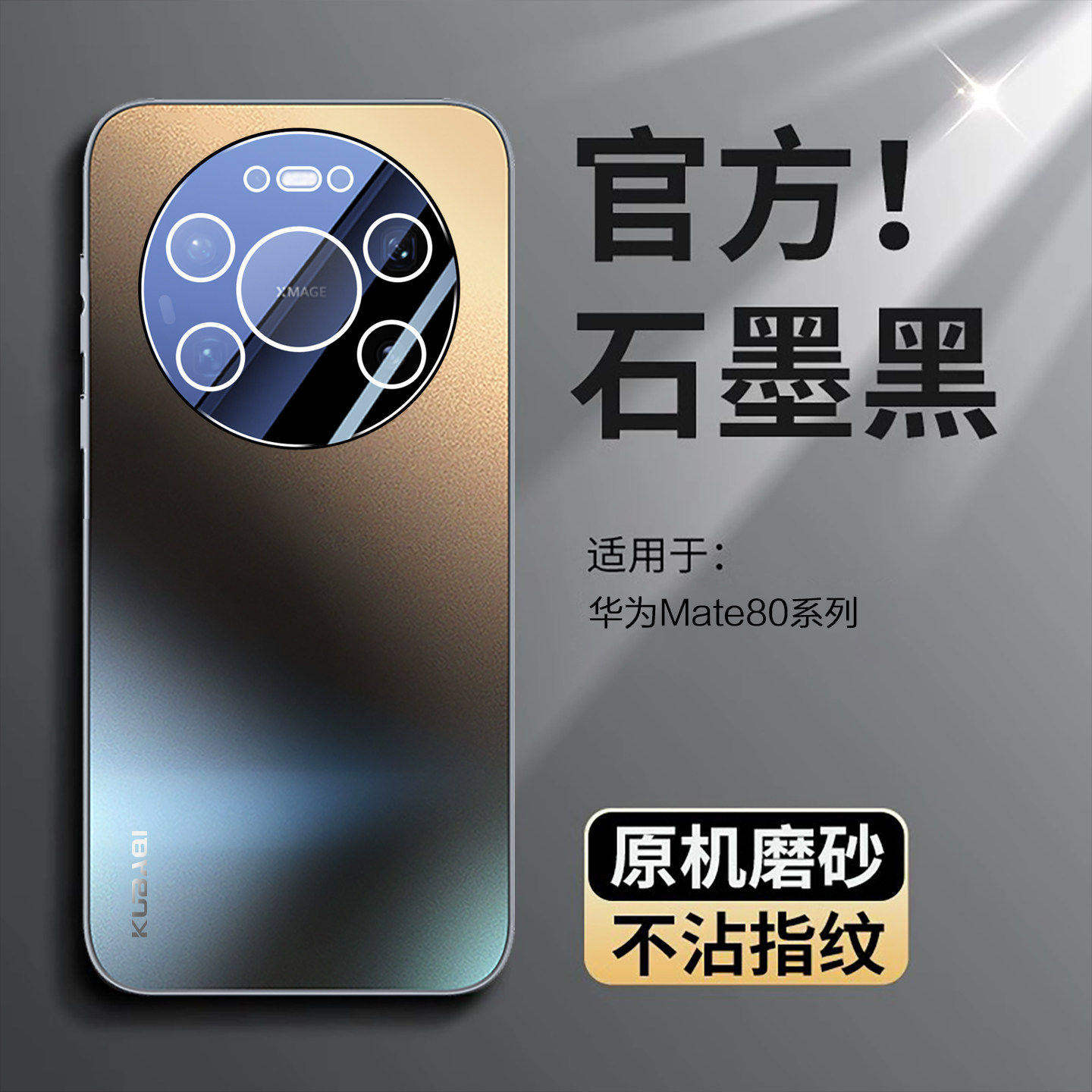 适用华为mate80手机壳新款mate80promax磨砂全包系列保护套m80自带镜头膜防摔超薄散热huawei高级感外壳