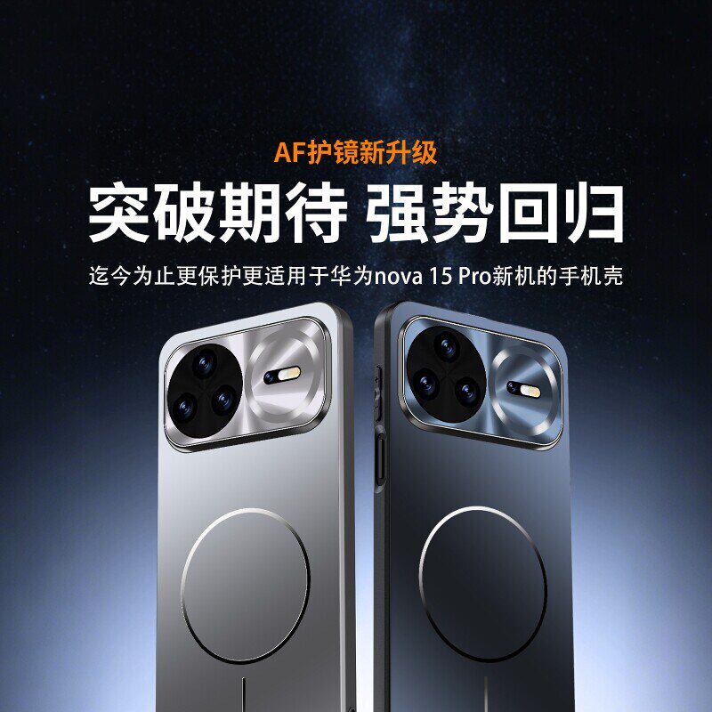 适用华为nova15pro手机壳nova15ultra自带镜头膜全包保护套nova15新款超薄防摔磨砂磁吸新品男女高级商务外壳