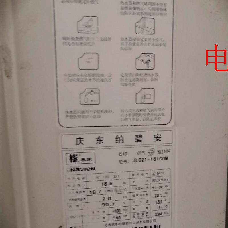 庆东纳碧安壁挂炉配件使用感如何?