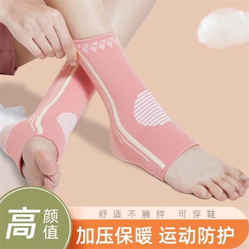 运动保暖护踝跳绳跑步防崴脚扭伤护具关节脚套护脚腕舞蹈冬季女士