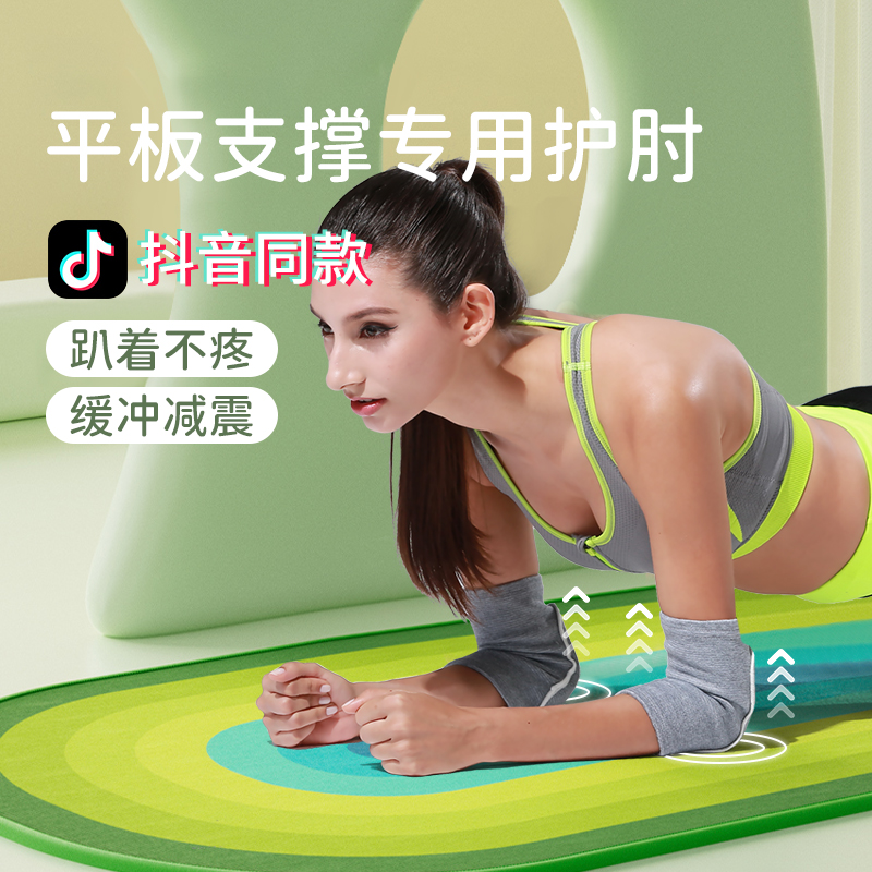 护肘关节套女士网球专用薄款瑜伽平板支撑手臂护具保护胳膊男夏季