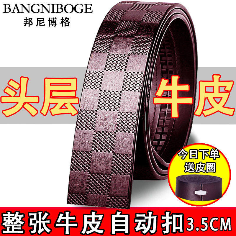 男士皮带无头新款头层纯牛皮自动腰带/皮带/腰链
