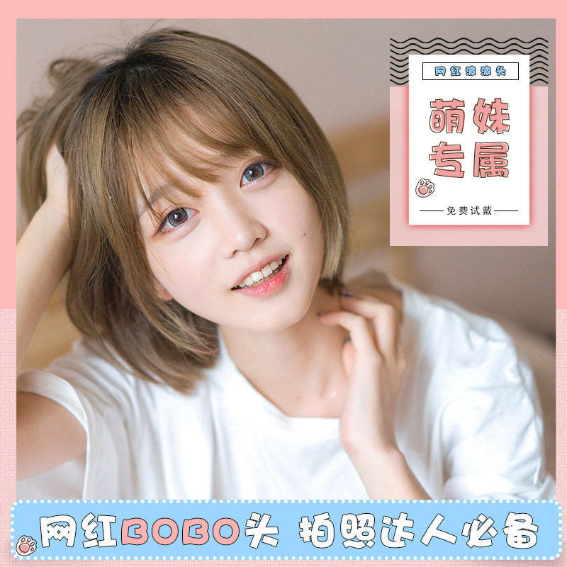 韩国波波头假发女修脸蓬松锁骨发