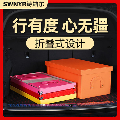 汽车后备箱收纳箱可折叠