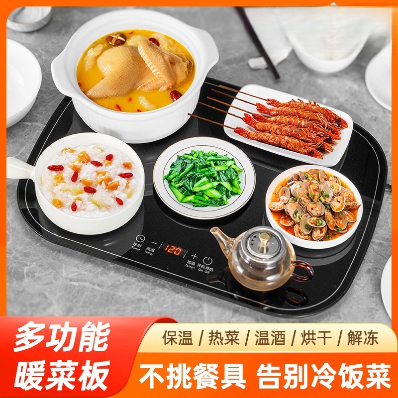 智能暖菜板恒温热牛奶加热保温板冬季家用多功能热菜板礼品