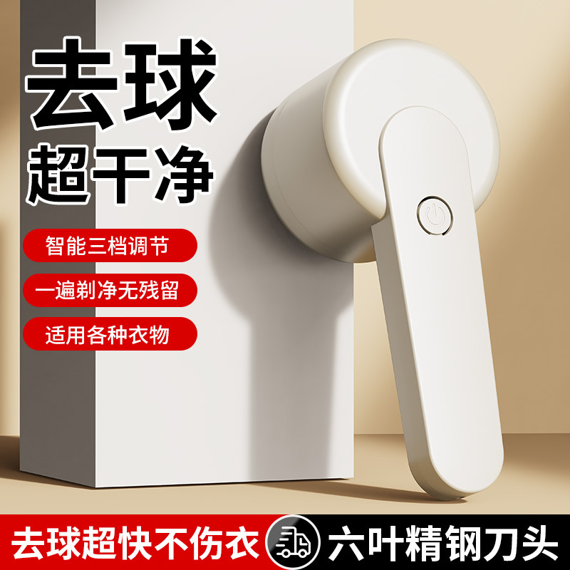 2025衣服毛球修剪器充电式家用衣物神器 刮吸毛球机去球剃毛机