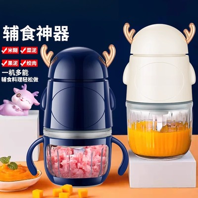 2025新款多功能婴儿辅食机