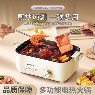 新款家用电热火锅一体炒菜长方形不粘电火锅电煮锅多功能电炒锅