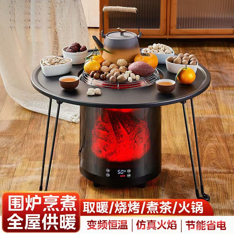 围炉煮茶取暖器全屋大面积电暖器