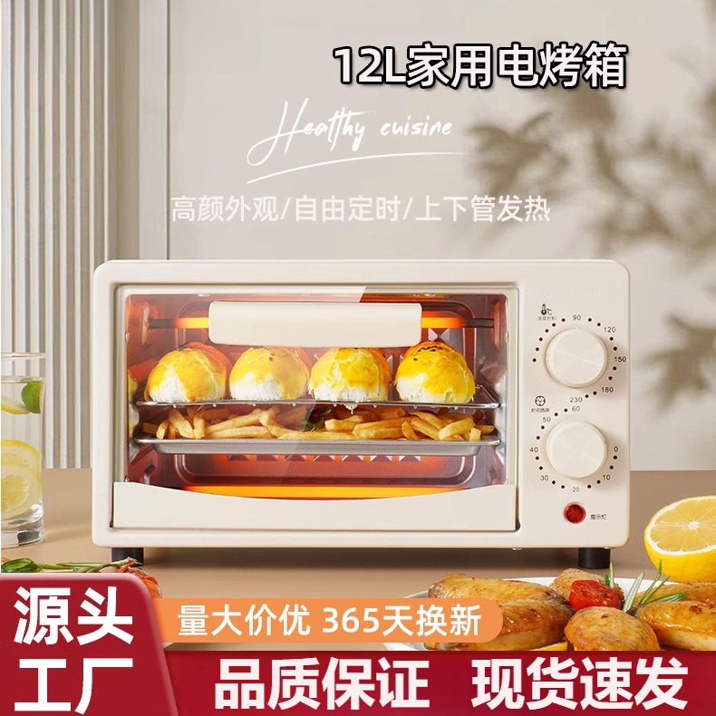 家用多功能电烤箱12L25L新款