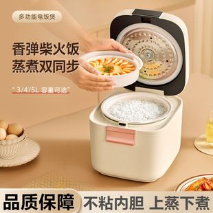 新款智能电饭煲小型迷你多功能家用不粘电饭锅定时大容量煮饭锅