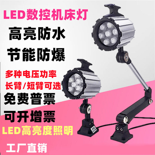 长臂防水防油24v220v机床工作灯