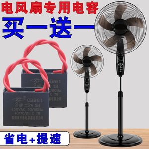 通用2.0uf摇头电风扇启动电容器
