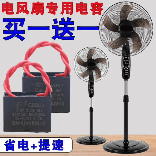 通用2.0uf摇头电风扇启动电容器