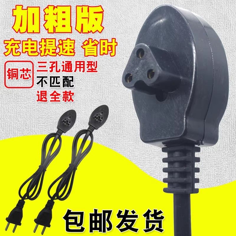 暖宝宝充电器热水袋电源线2孔3孔通用型暖手宝电暖袋双孔防爆插头,居家日用,热水袋,淘宝优惠券,粉丝福利购,淘宝优惠卷