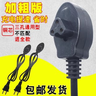 通用款三孔暖手宝电源线热水袋充电线三孔电暖宝宝防爆充电器插头