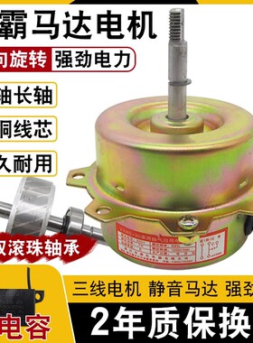 老式浴霸集成吊顶电机YYHS-40/30卫生间厨房排风扇换气扇铜线电机