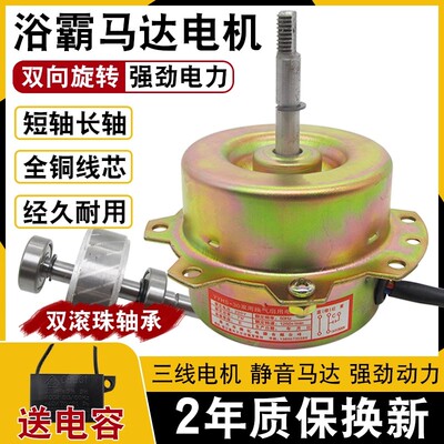 浴霸集成吊顶电机换气扇铜线电机