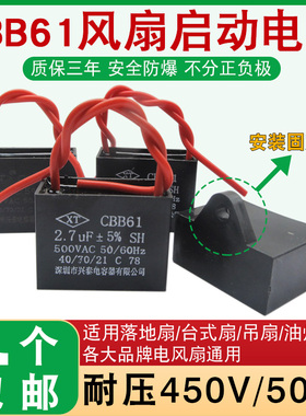 CBB61风扇启动电容1.2/1.5/1.8/2/2.2/2.5/3/4/5UF吊扇油烟机450V