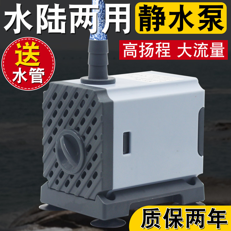 水陆两用潜水泵鱼缸循环泵静音抽水泵小型鱼池过滤泵水陆换水泵