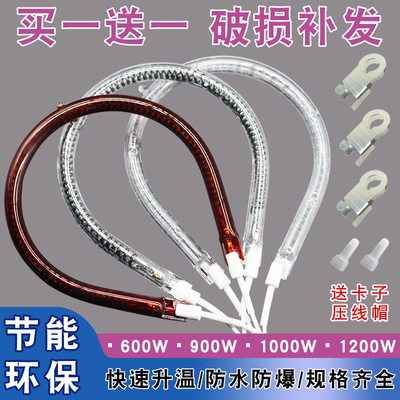 小太阳取暖器发热管900W220V