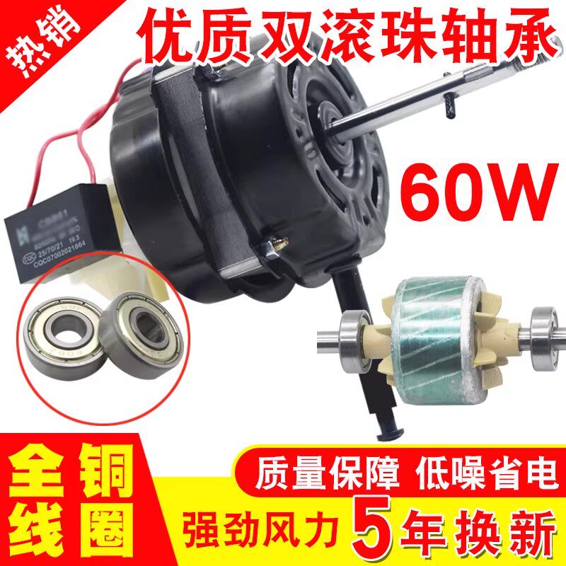 电风扇电机双滚珠轴承通用落地扇台扇马达纯铜线机头风扇电机配件