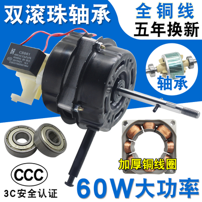 电风扇电机纯铜线马达通用落地扇