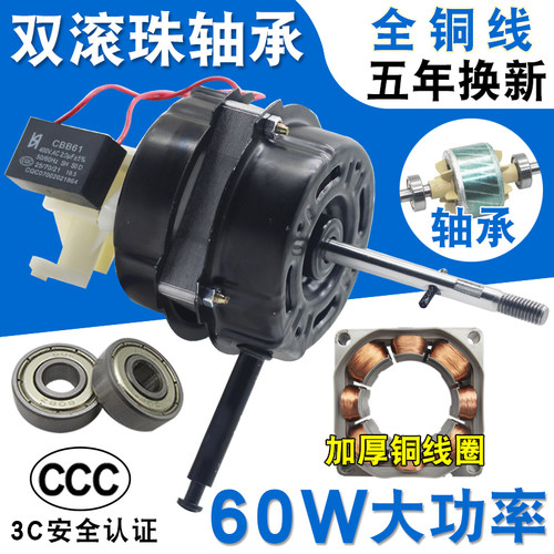 电风扇电机纯铜线马达通用落地扇