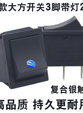 新型电锅开关多功能电热锅带灯高端银触点方形开关猫眼蓝灯通用型