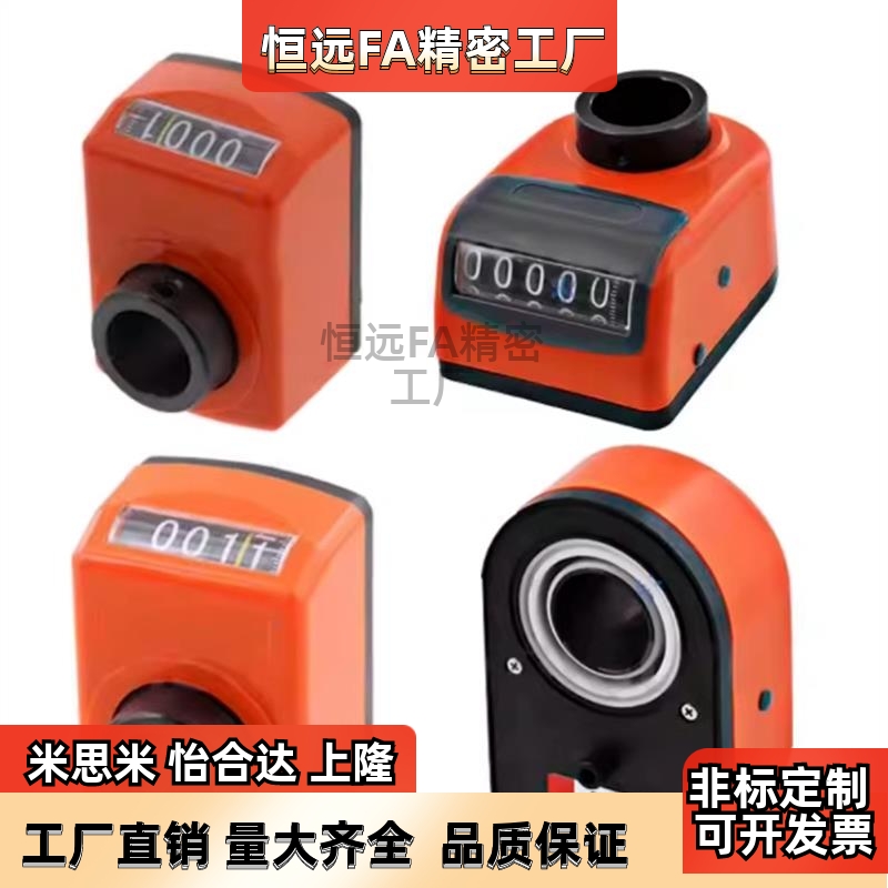替代米思米大型位置显示器DPLR DPRR DPZR DPLL DPRL DPZL3 4 5 6