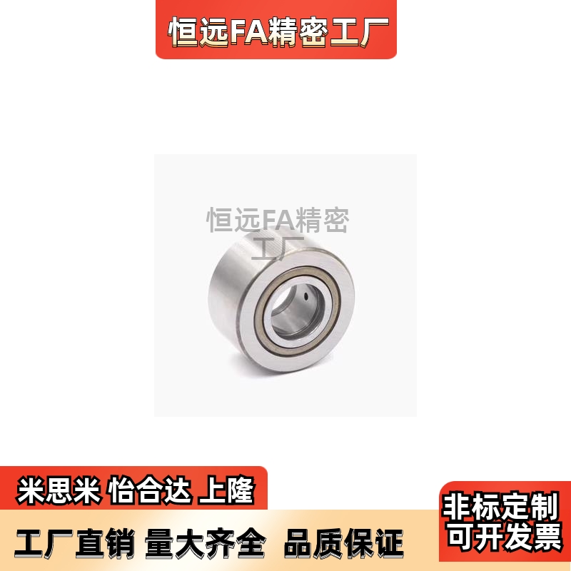 替代米思米型分离型滚子轴承随动器NASTR 6 8 10 12 15 17 20