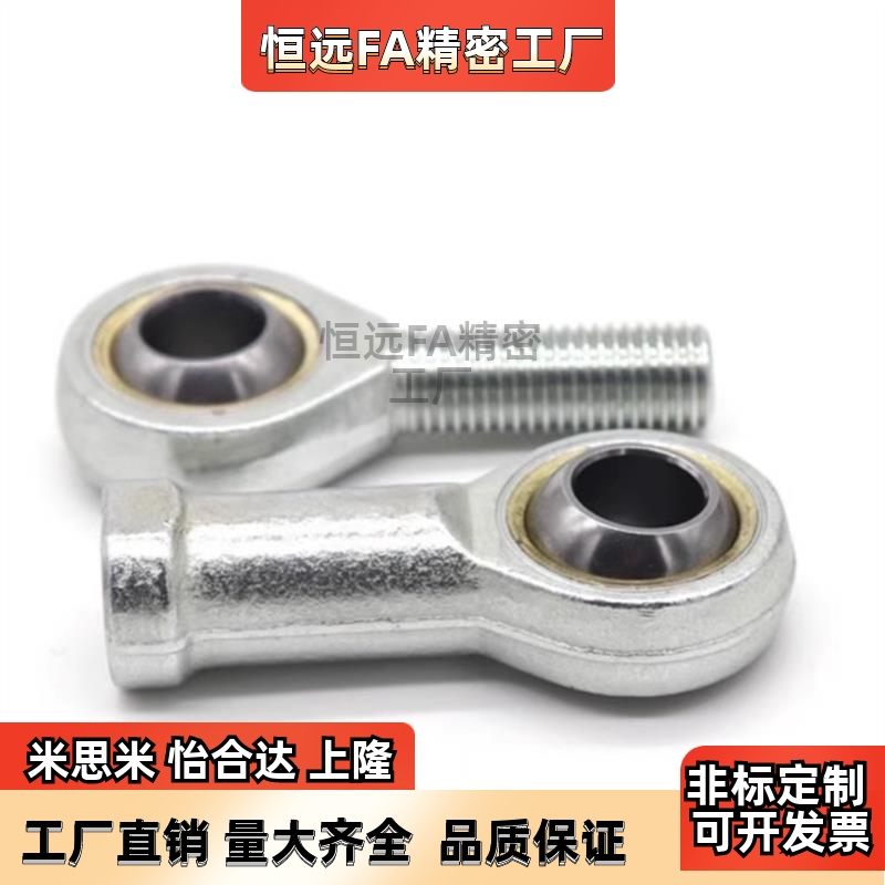 替怡合达关节轴承外螺纹BNC51SA50T-SA40T-SA35T-SA30T-SA28T/K-L