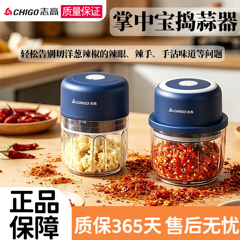 志高蒜泥器厨房MINI电动蒜末机绞肉机搅碎机迷你多功能充电料理机