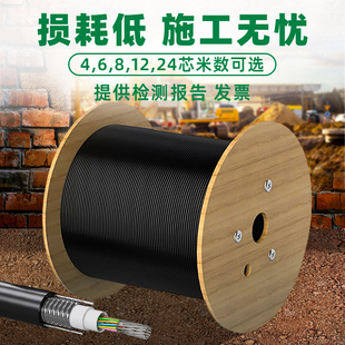 4芯室外光缆GYXTW-4B1四芯单模铠装光纤线中心束管式光纤光缆6芯8芯12芯监控安防线