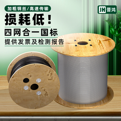 皮线光纤国标四网电信级光纤线