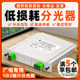 分光器一分二分光器光纤分路器 2光分路器有线电视广电级 APC1比2插片式 广电1分2分光器1分2插片分光器SC