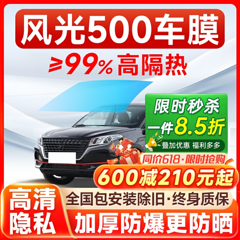【7折限时抢购】汽车专用隔热膜