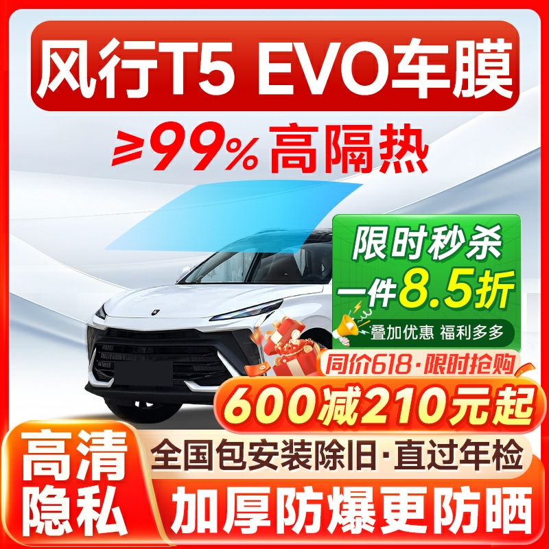 【7折限时抢购】汽车专用隔热膜