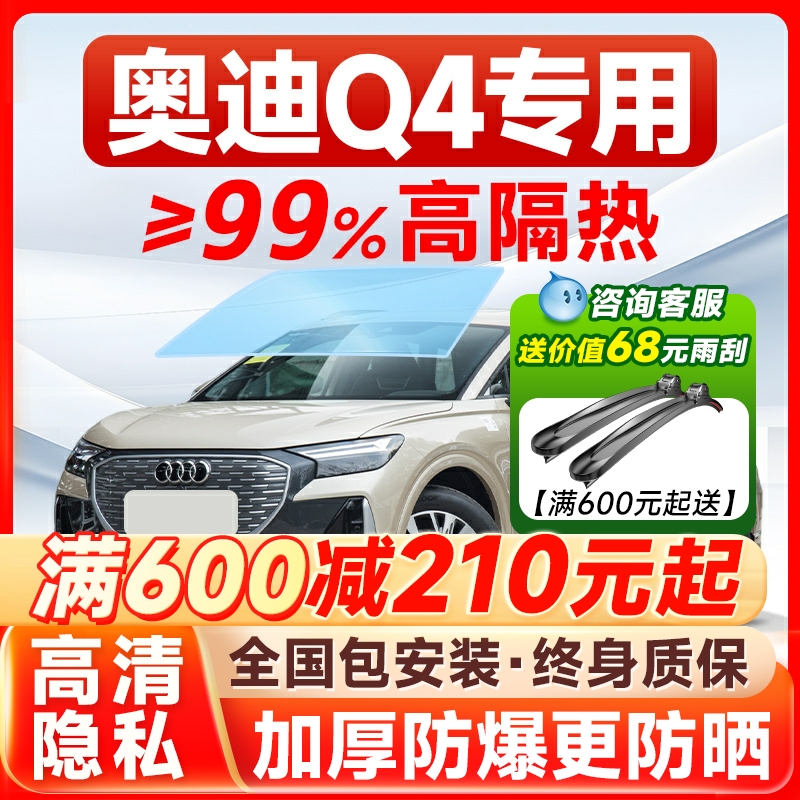 【7折限时抢购】汽车专用隔热膜