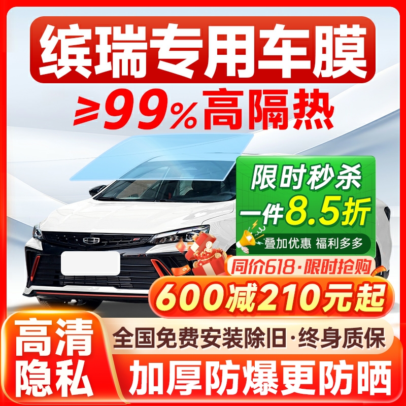 【7折限时抢购】汽车专用隔热膜