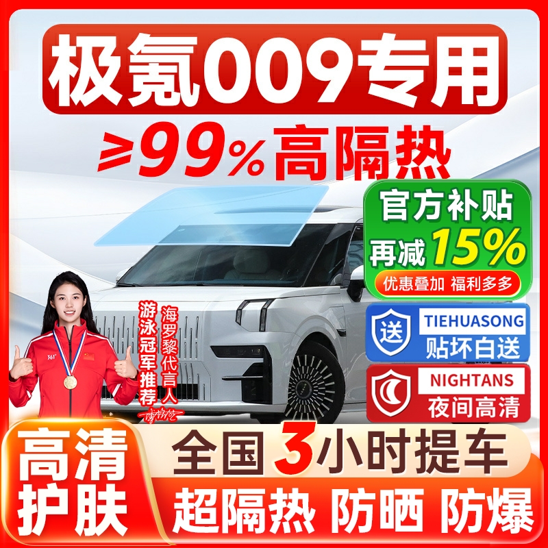 【7折限时抢购】汽车专用隔热膜