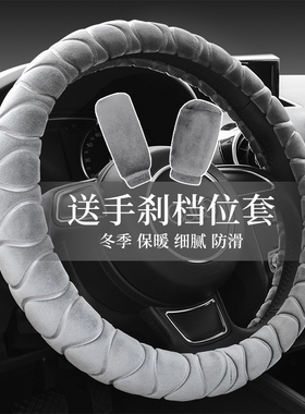 雪佛兰科鲁兹科沃兹沃兰多迈锐宝XL探界者科鲁泽方向盘套冬季毛绒