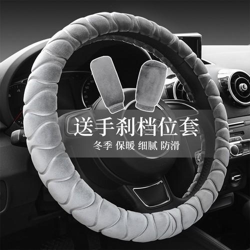 冬季毛绒北汽幻速s3汽车方向盘套s3l专用S5 S6 S7 H3 s2 H2e把套