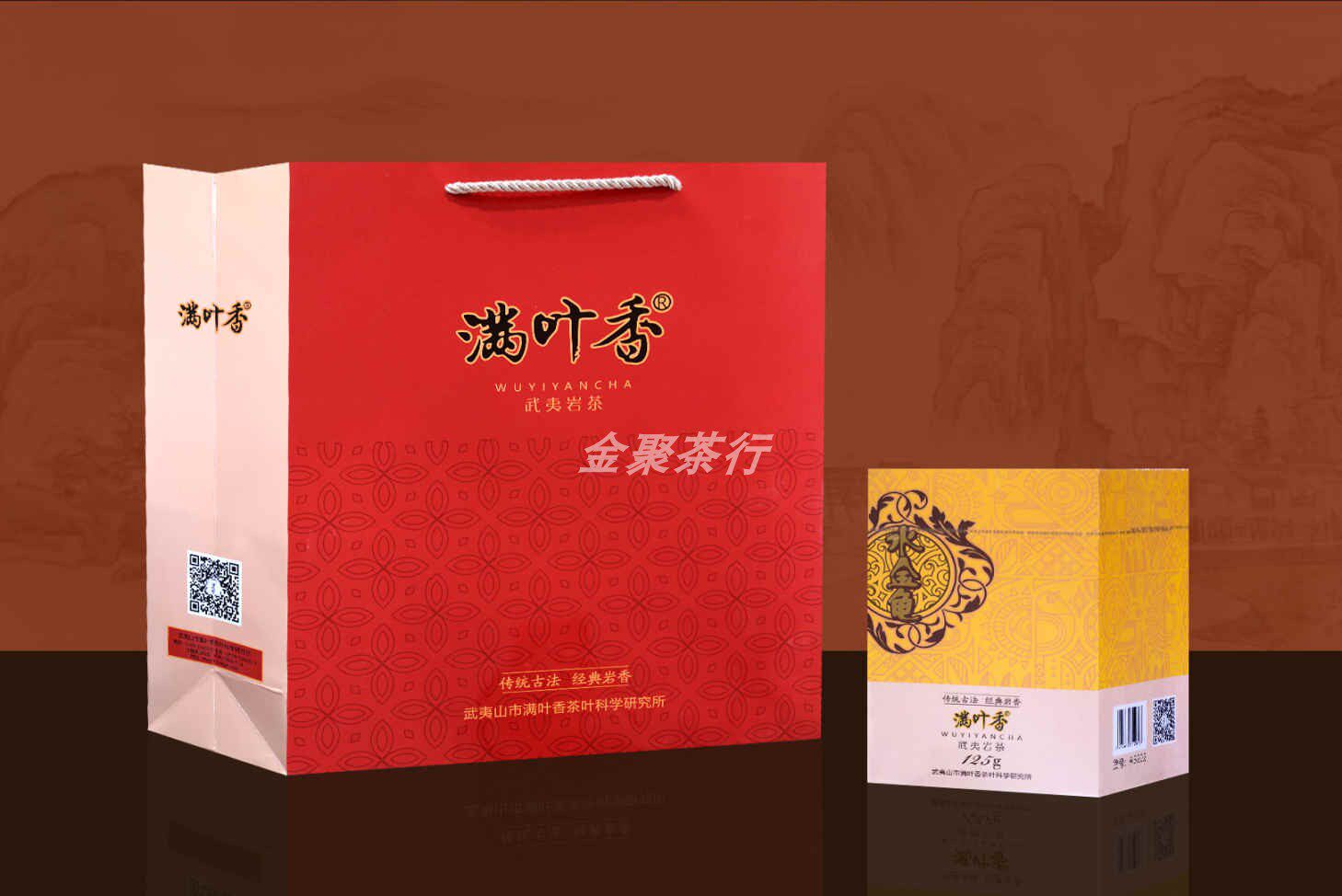 满叶香水金龟AB202武夷岩茶大红袍