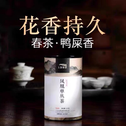 天池1392鸭屎香传承系列水仙实兰香凤凰单丛乌龙茶叶125g/1罐正品